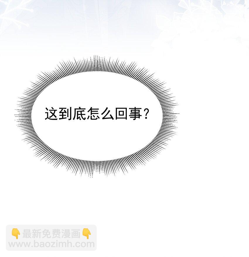 两人独处 她的唇离得好近(1/2)-第35话
