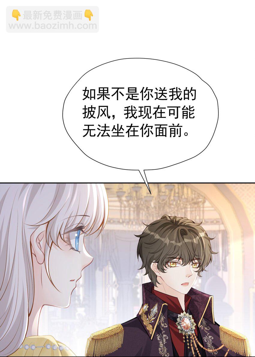 两人独处 她的唇离得好近(1/2)-第35话