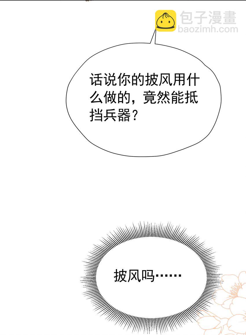 两人独处 她的唇离得好近(1/2)-第35话