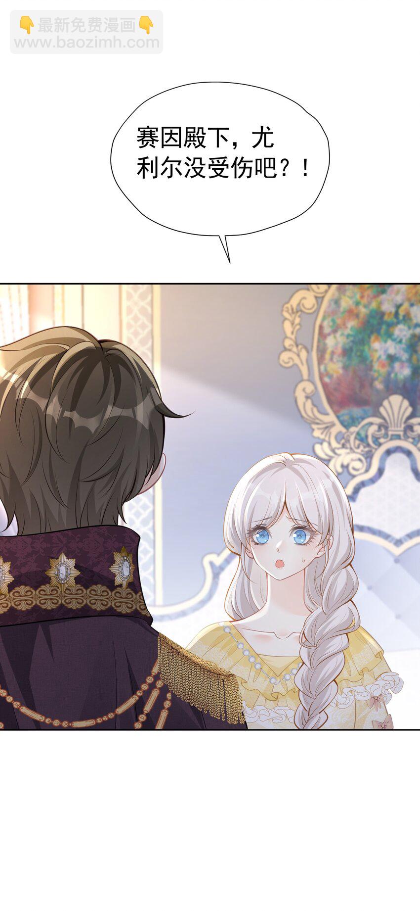 两人独处 她的唇离得好近(1/2)-第35话