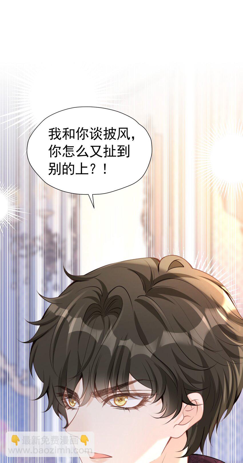 两人独处 她的唇离得好近(1/2)-第35话