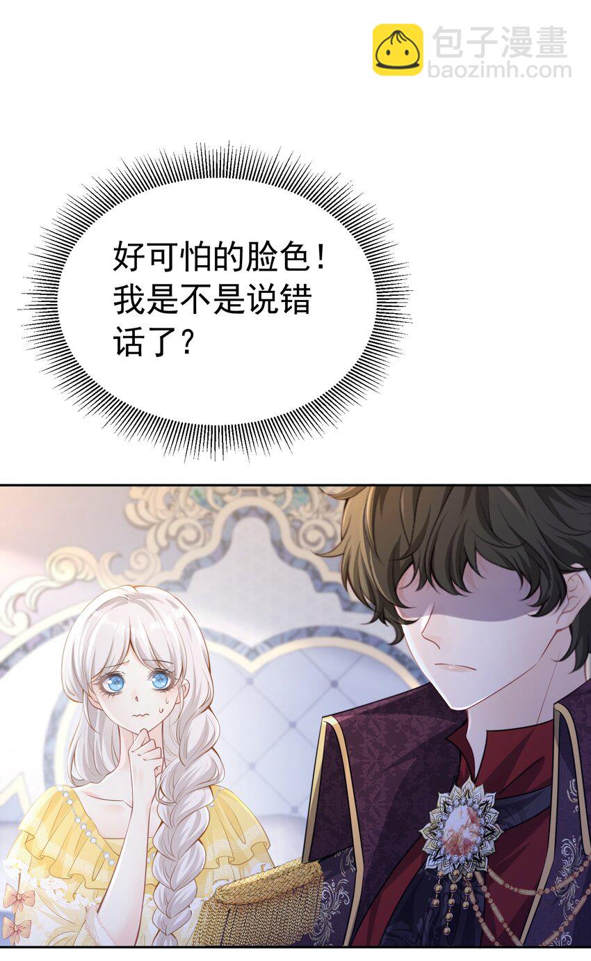 两人独处 她的唇离得好近(1/2)-第35话