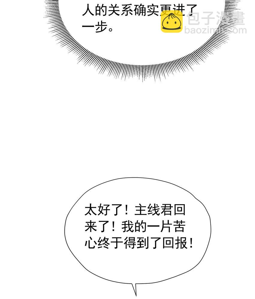 两人独处 她的唇离得好近(1/2)-第35话