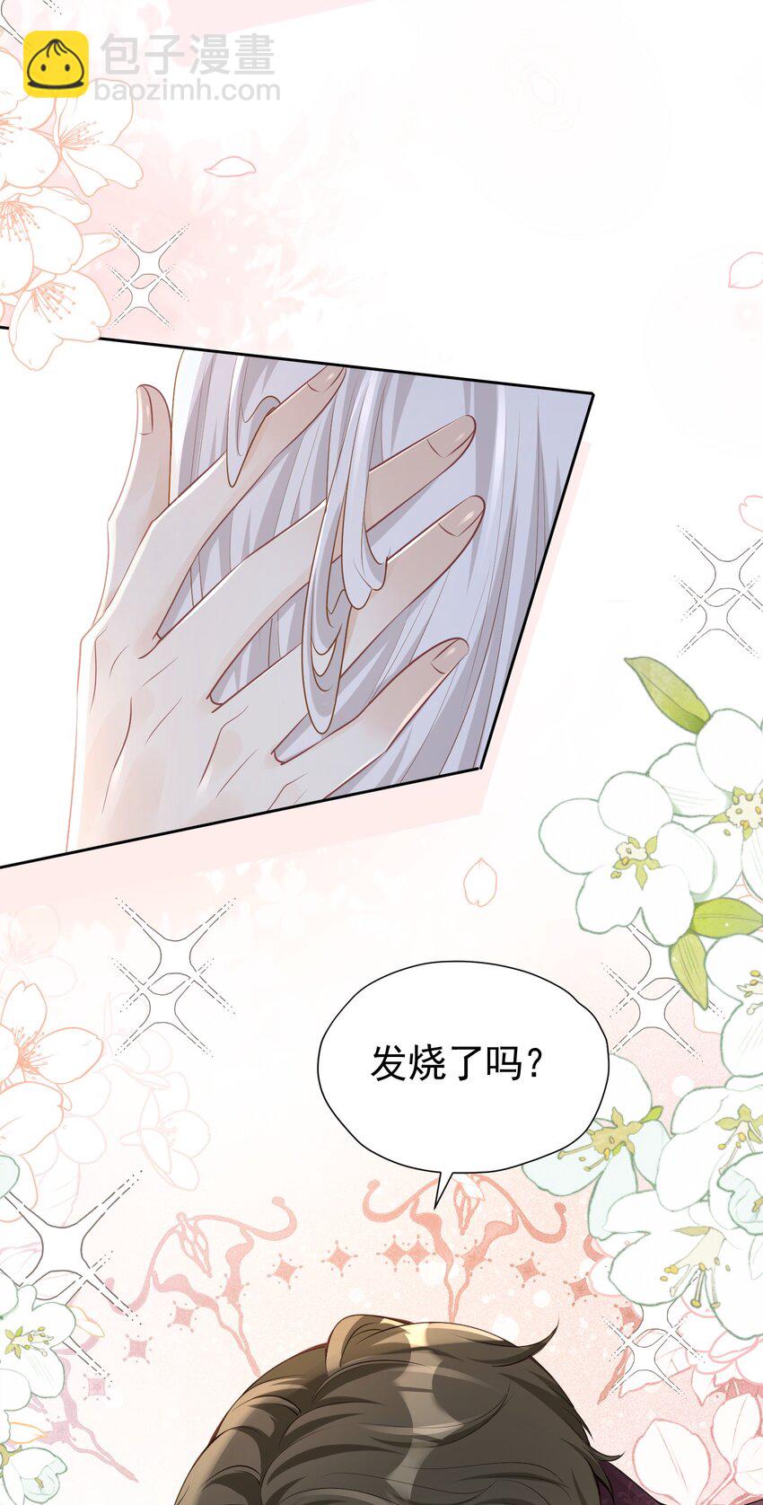 两人独处 她的唇离得好近(1/2)-第35话