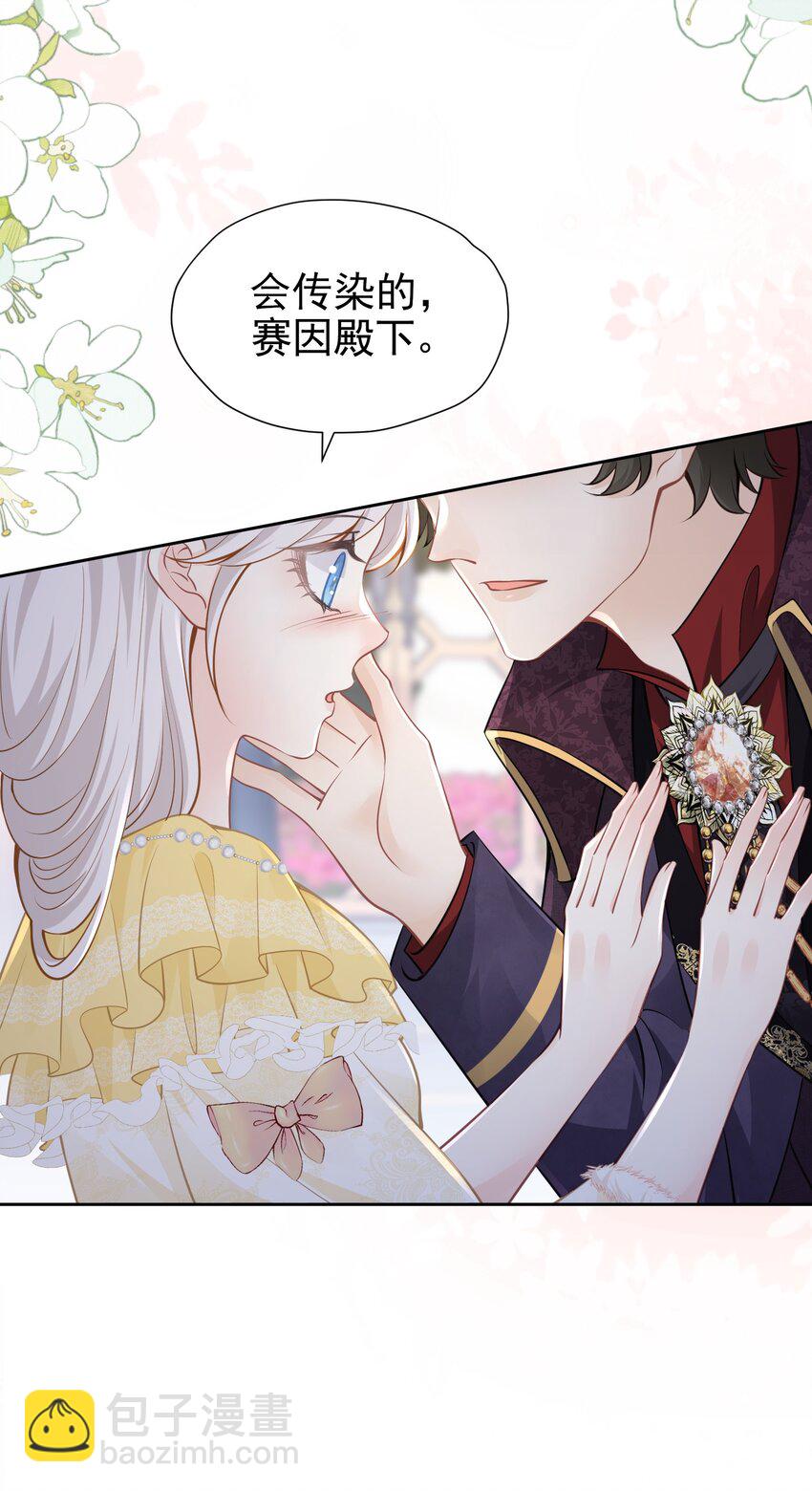 两人独处 她的唇离得好近(1/2)-第35话