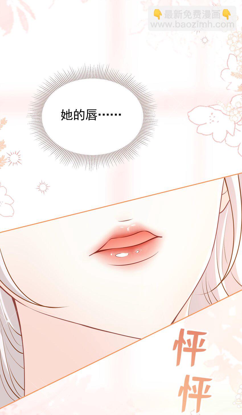 两人独处 她的唇离得好近(1/2)-第35话