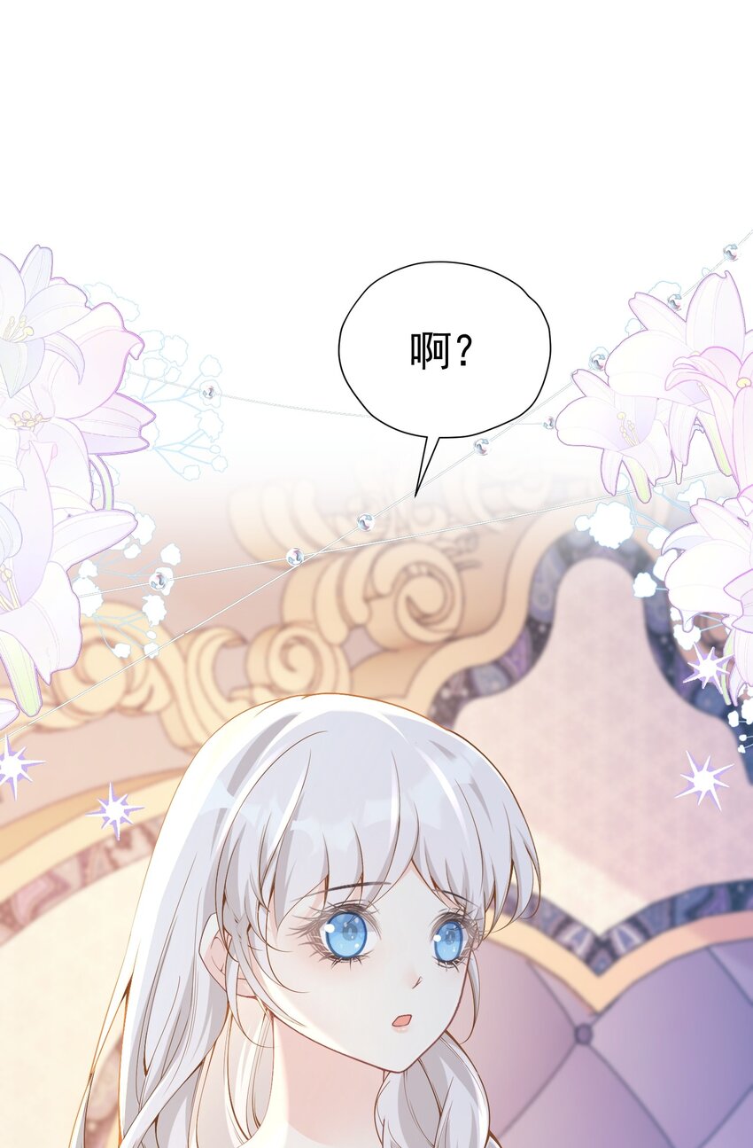 咬脖子 四皇子强势推倒爱娅小惩罚(1/2)-第37话