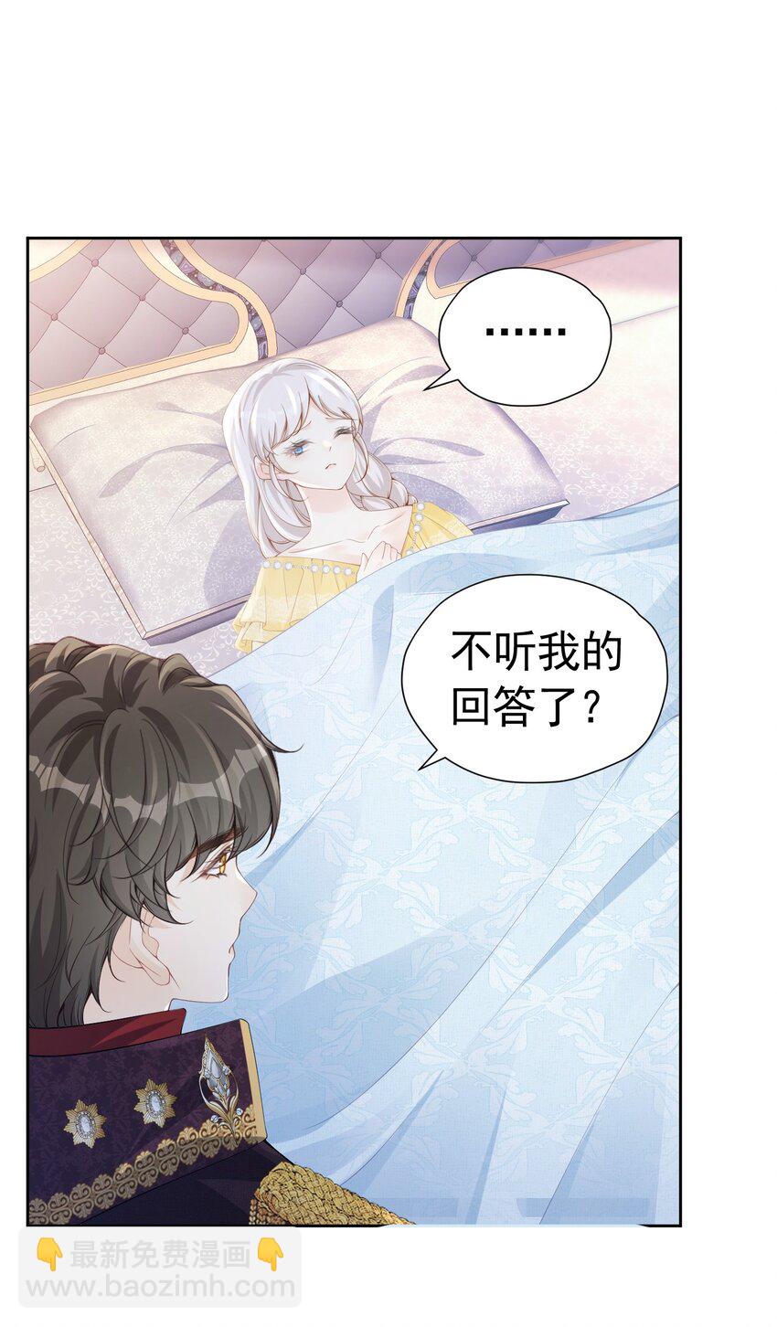 咬脖子 四皇子强势推倒爱娅小惩罚(1/2)-第37话