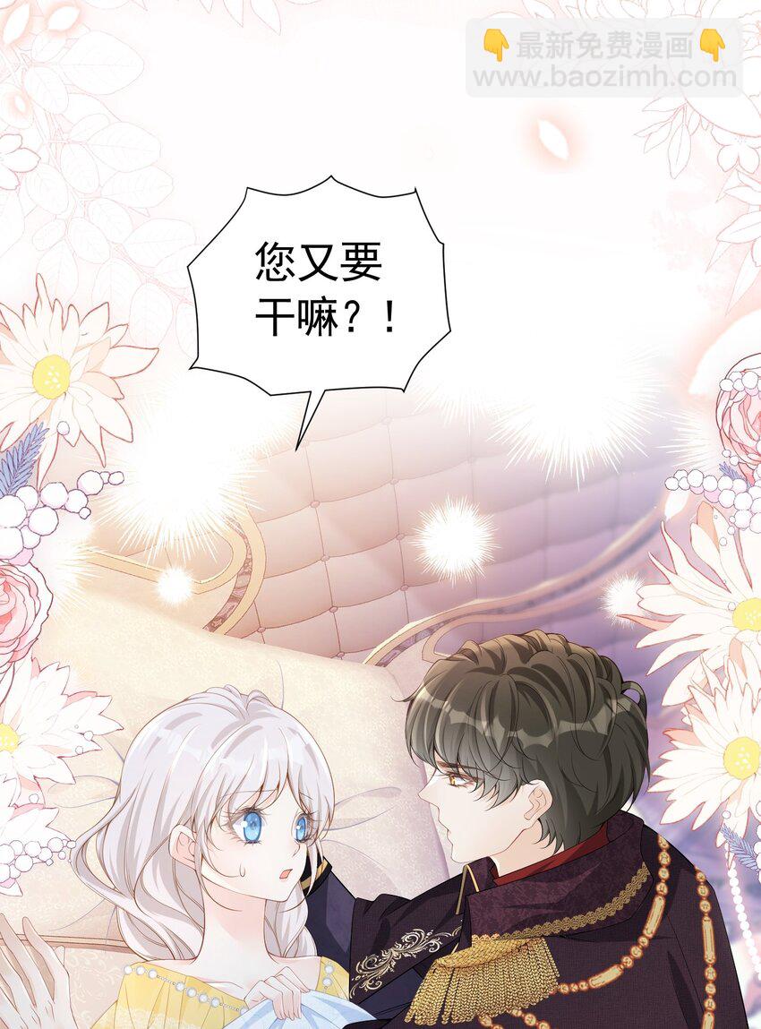 咬脖子 四皇子强势推倒爱娅小惩罚(1/2)-第37话