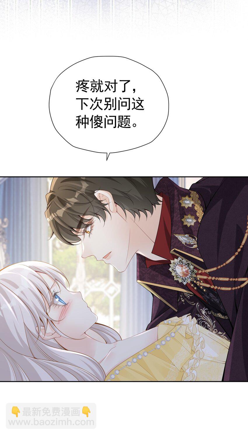 咬脖子 四皇子强势推倒爱娅小惩罚(1/2)-第37话