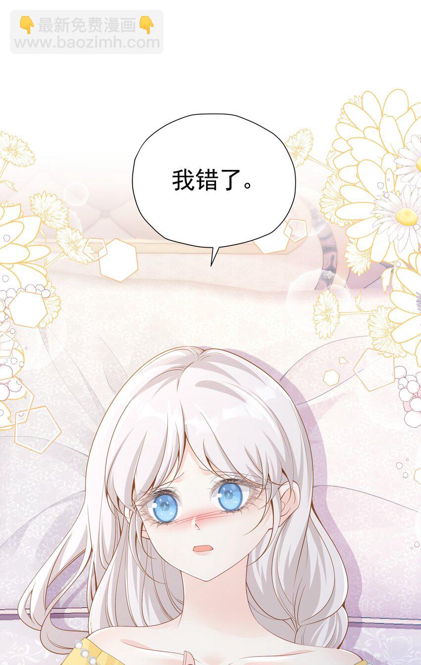 咬脖子 四皇子强势推倒爱娅小惩罚(1/2)-第37话