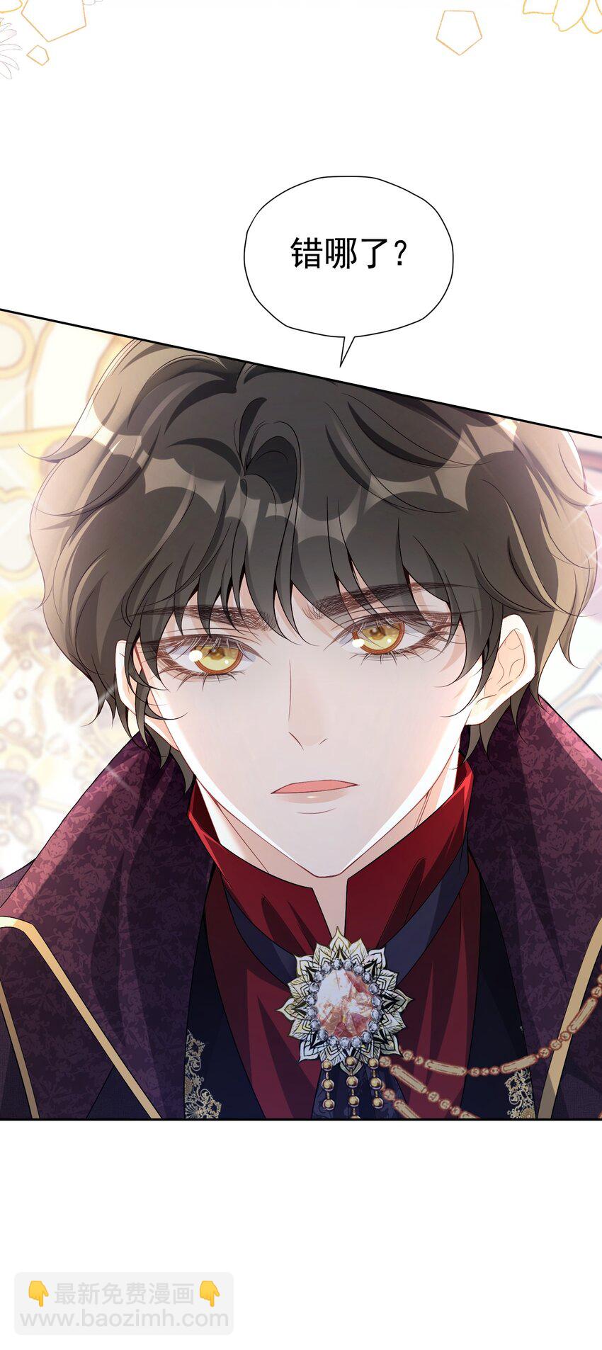 咬脖子 四皇子强势推倒爱娅小惩罚(1/2)-第37话