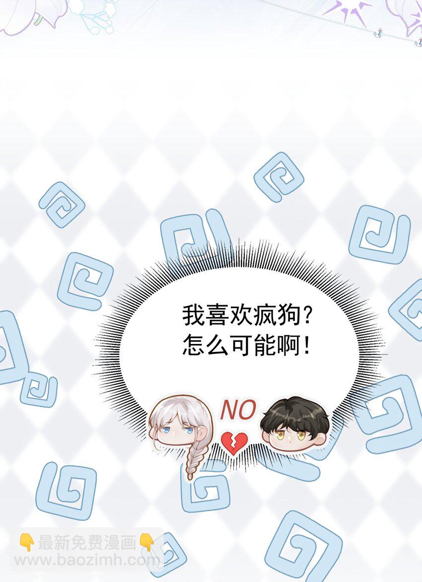 咬脖子 四皇子强势推倒爱娅小惩罚(1/2)-第37话
