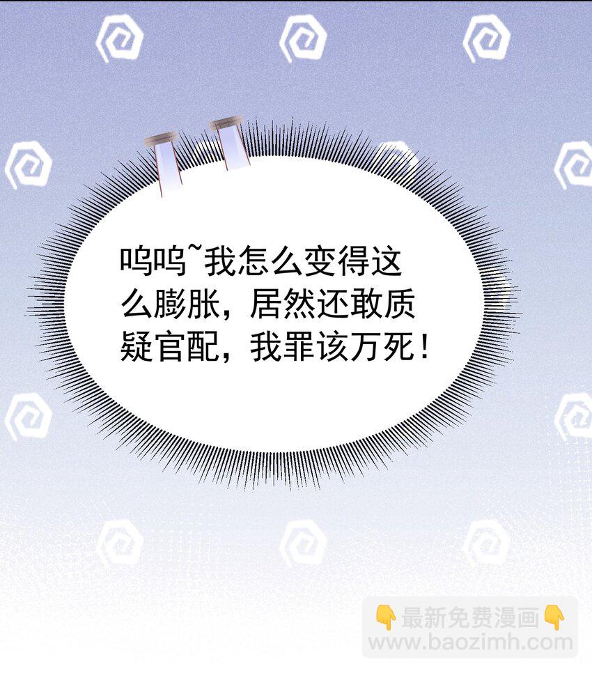 咬脖子 四皇子强势推倒爱娅小惩罚(1/2)-第37话