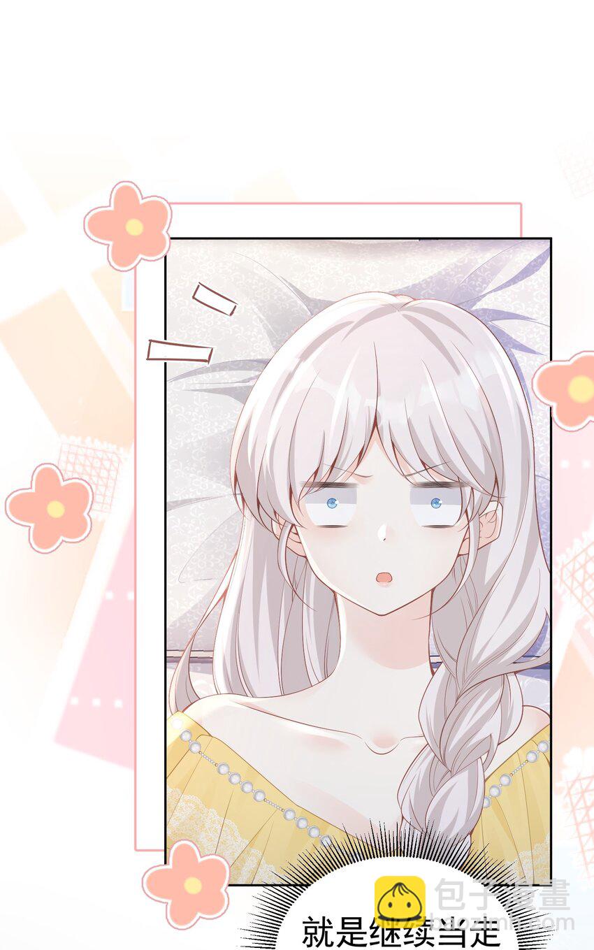 咬脖子 四皇子强势推倒爱娅小惩罚(1/2)-第37话