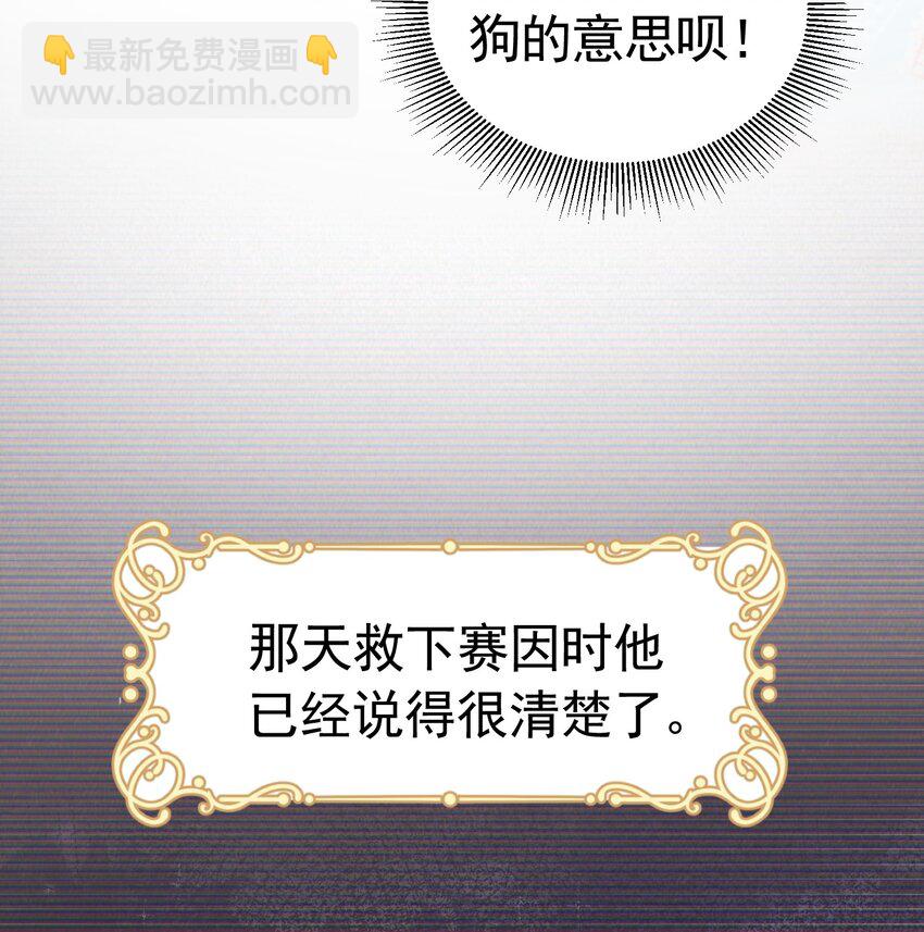 咬脖子 四皇子强势推倒爱娅小惩罚(1/2)-第37话