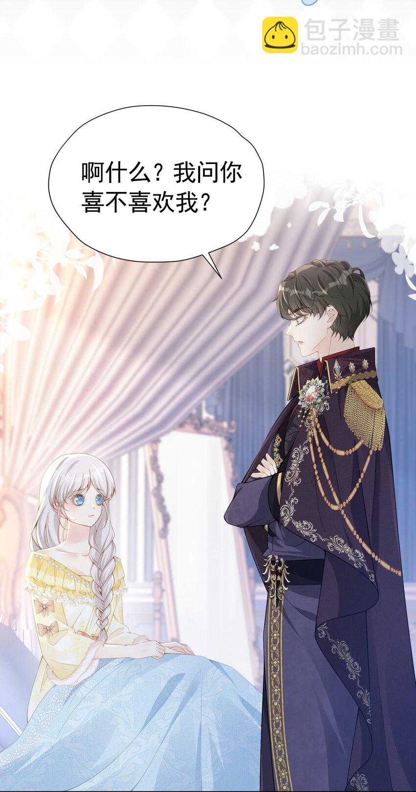咬脖子 四皇子强势推倒爱娅小惩罚(1/2)-第37话