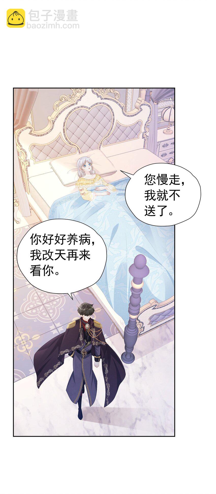 咬脖子 四皇子强势推倒爱娅小惩罚(1/2)-第37话