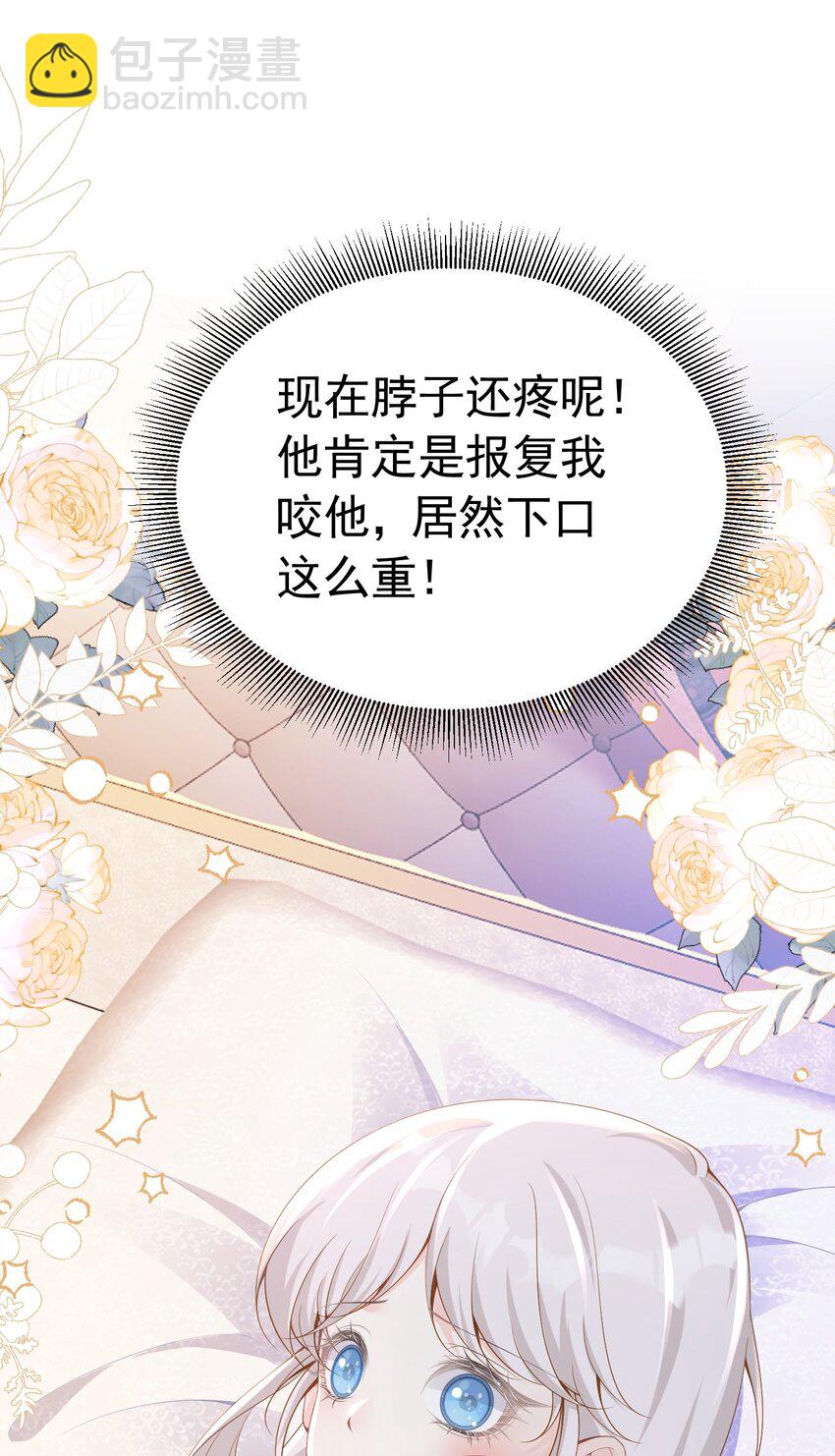 咬脖子 四皇子强势推倒爱娅小惩罚(1/2)-第37话