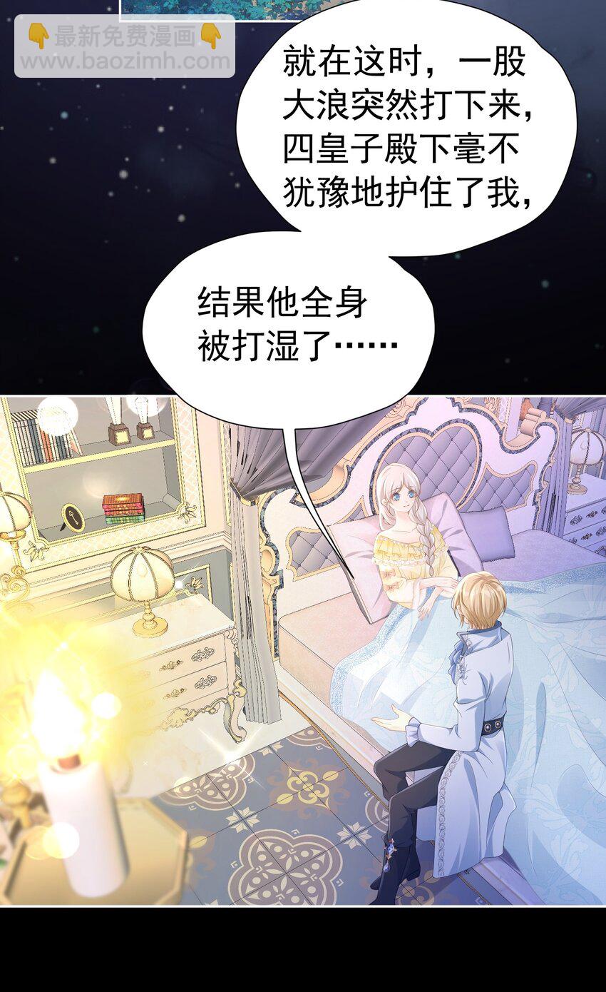 咬脖子 四皇子强势推倒爱娅小惩罚(1/2)-第37话