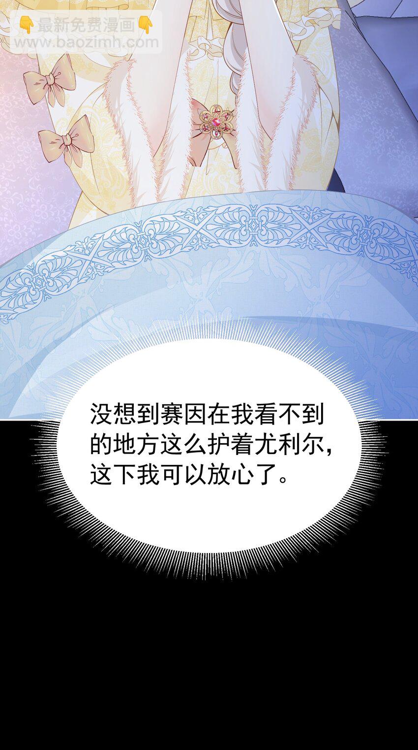 咬脖子 四皇子强势推倒爱娅小惩罚(1/2)-第37话