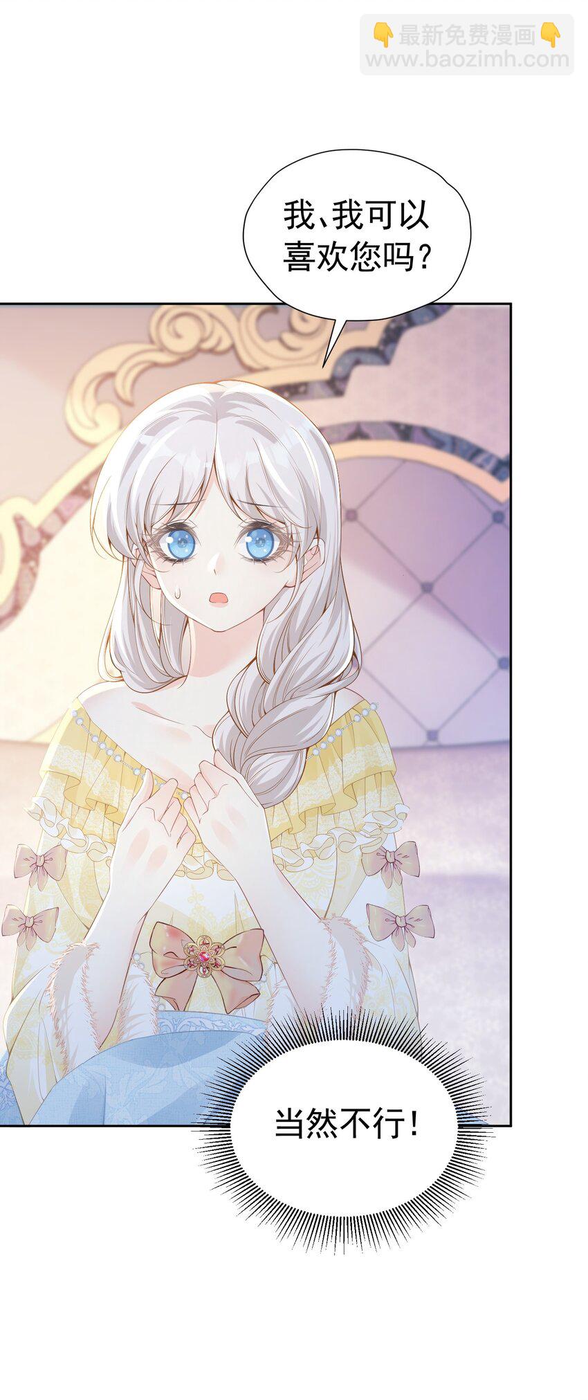 咬脖子 四皇子强势推倒爱娅小惩罚(1/2)-第37话