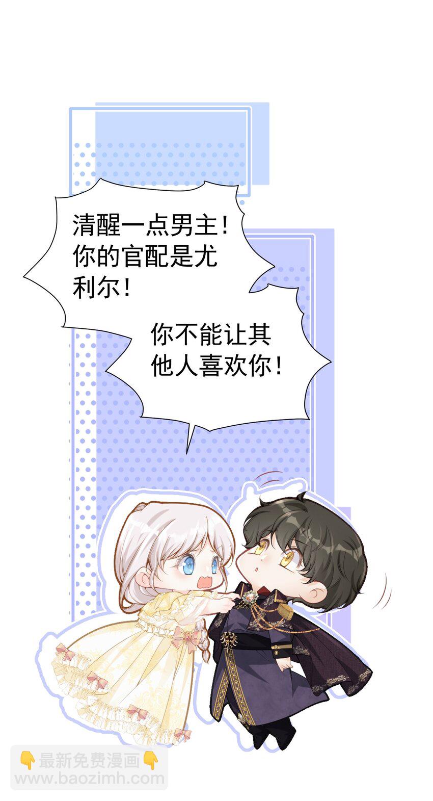 咬脖子 四皇子强势推倒爱娅小惩罚(1/2)-第37话