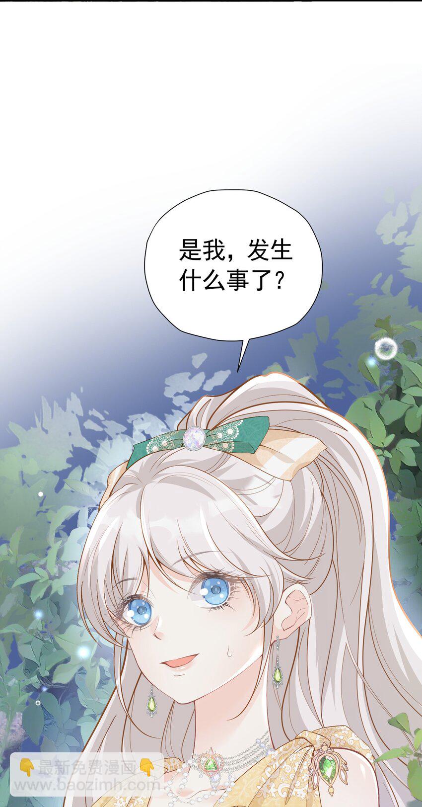 奖励之吻 最喜欢你乖乖听话的样子(1/2)-第5话