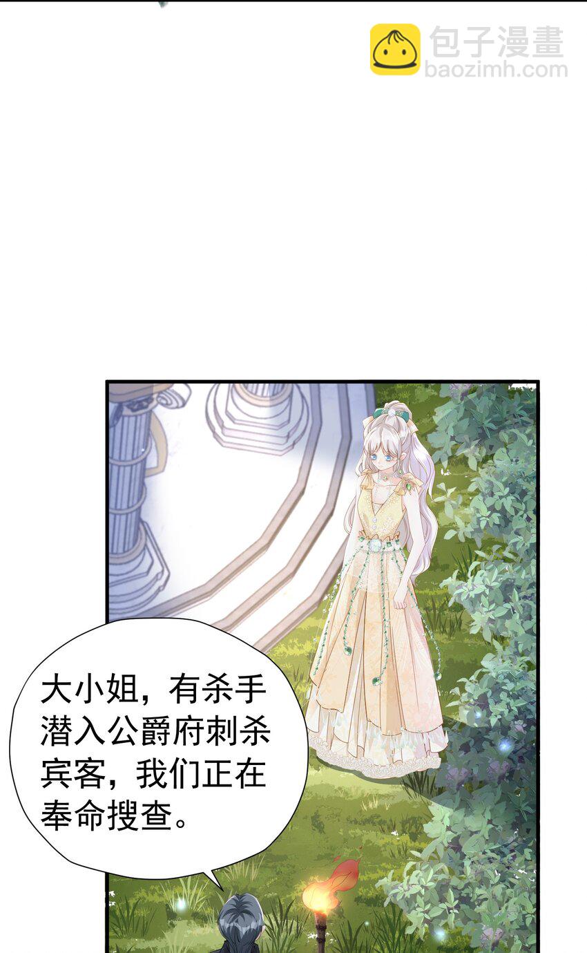 奖励之吻 最喜欢你乖乖听话的样子(1/2)-第5话