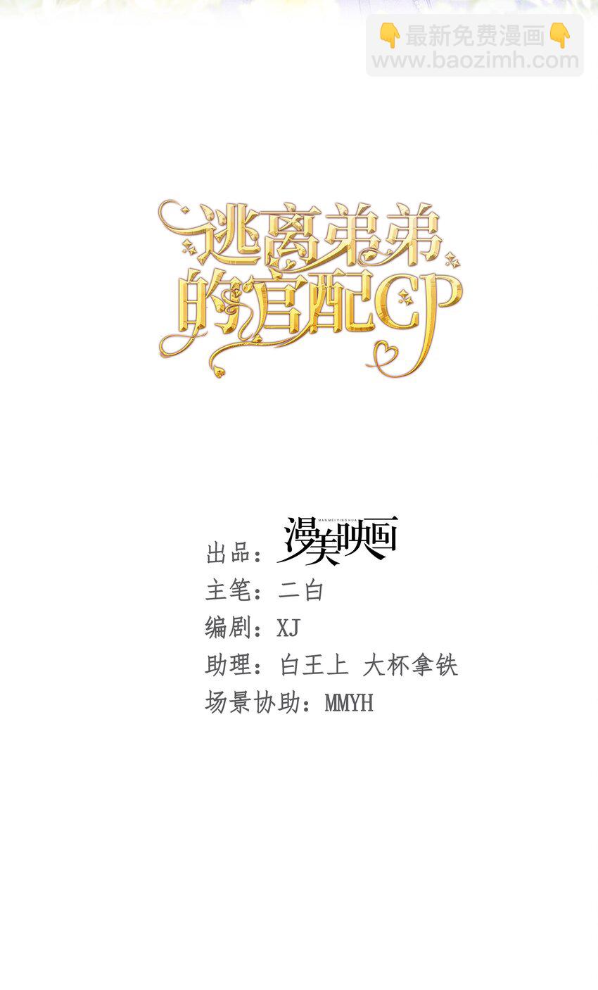 奖励之吻 最喜欢你乖乖听话的样子(1/2)-第5话
