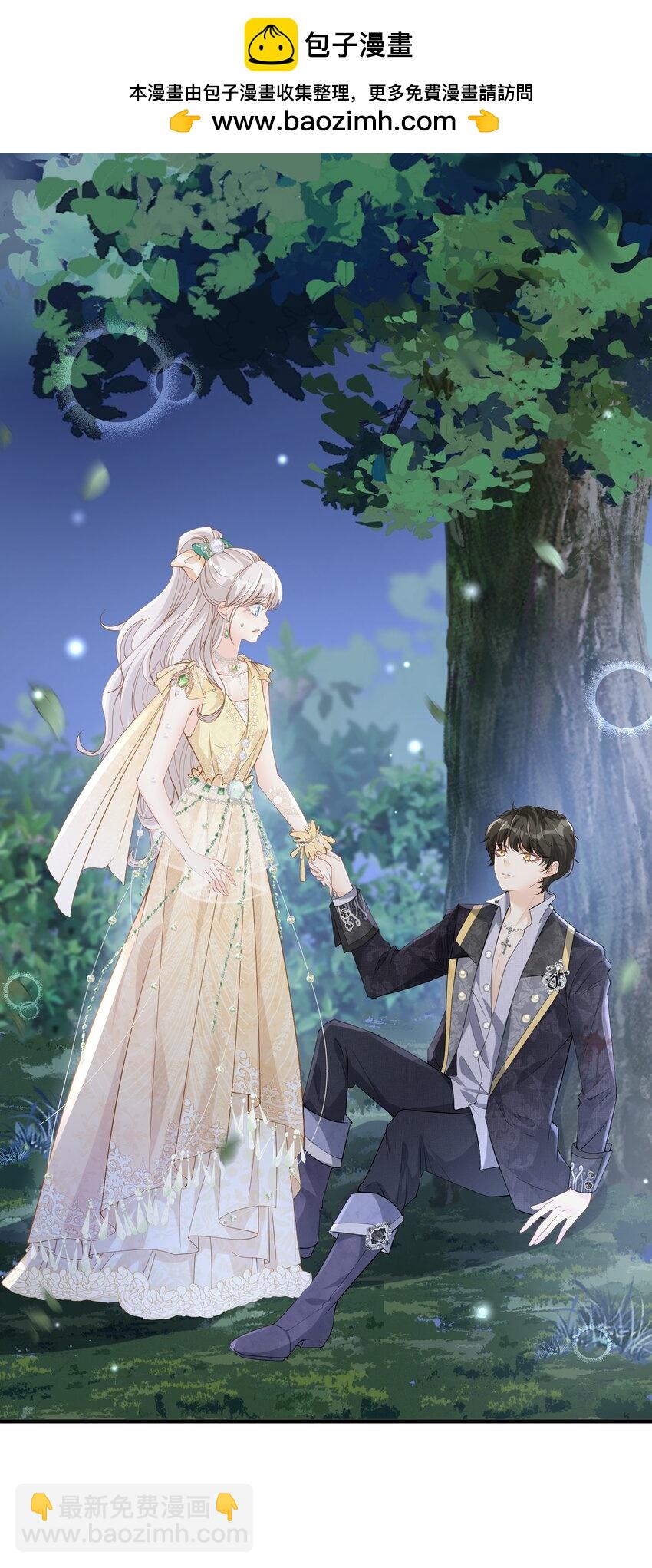 奖励之吻 最喜欢你乖乖听话的样子(1/2)-第5话