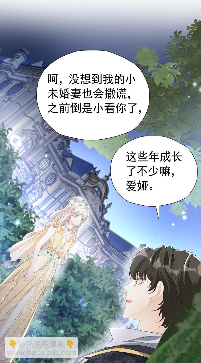 奖励之吻 最喜欢你乖乖听话的样子(1/2)-第5话