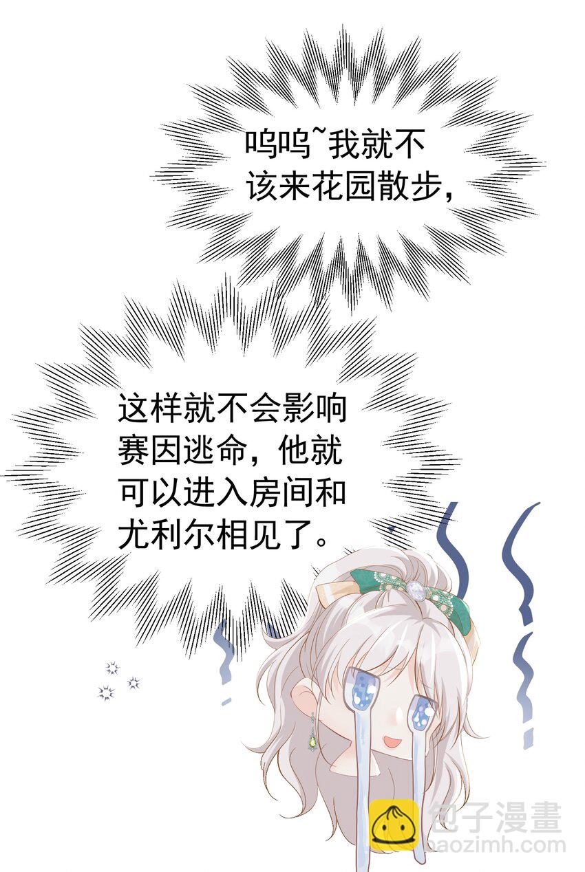 奖励之吻 最喜欢你乖乖听话的样子(1/2)-第5话