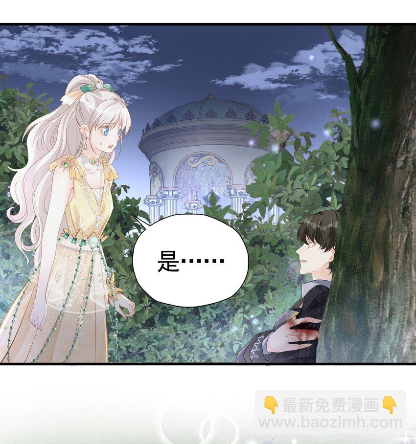奖励之吻 最喜欢你乖乖听话的样子(1/2)-第5话