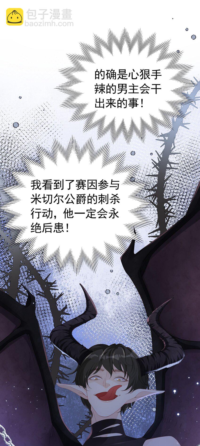 奖励之吻 最喜欢你乖乖听话的样子(1/2)-第5话