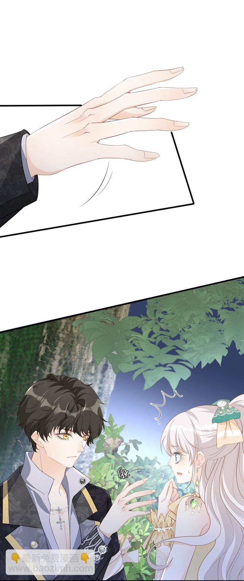 奖励之吻 最喜欢你乖乖听话的样子(1/2)-第5话