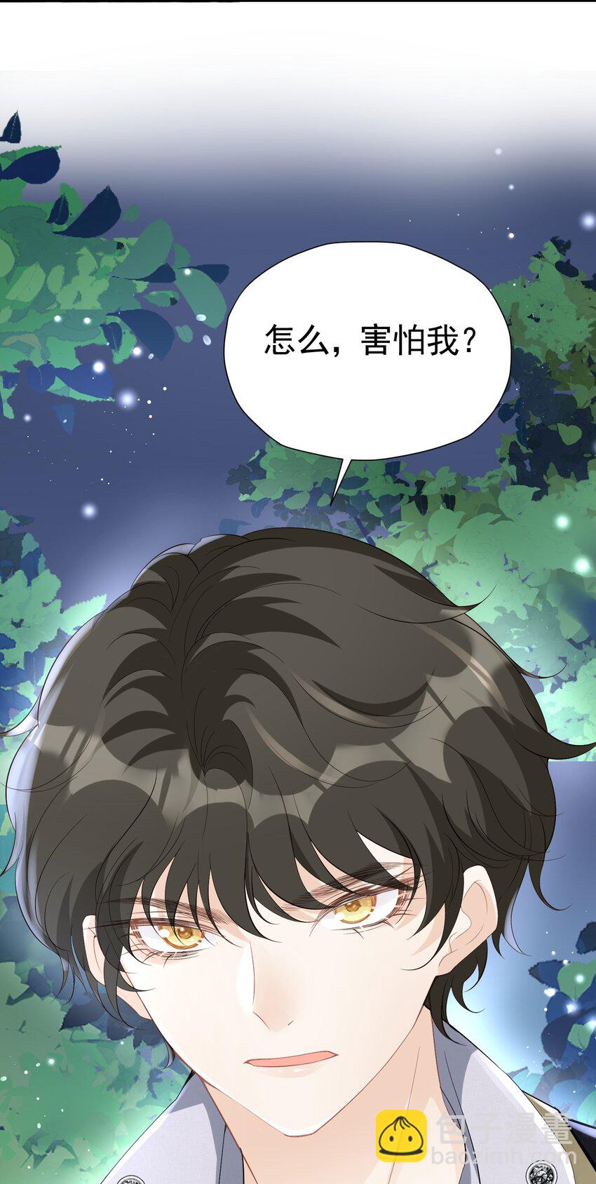 奖励之吻 最喜欢你乖乖听话的样子(1/2)-第5话