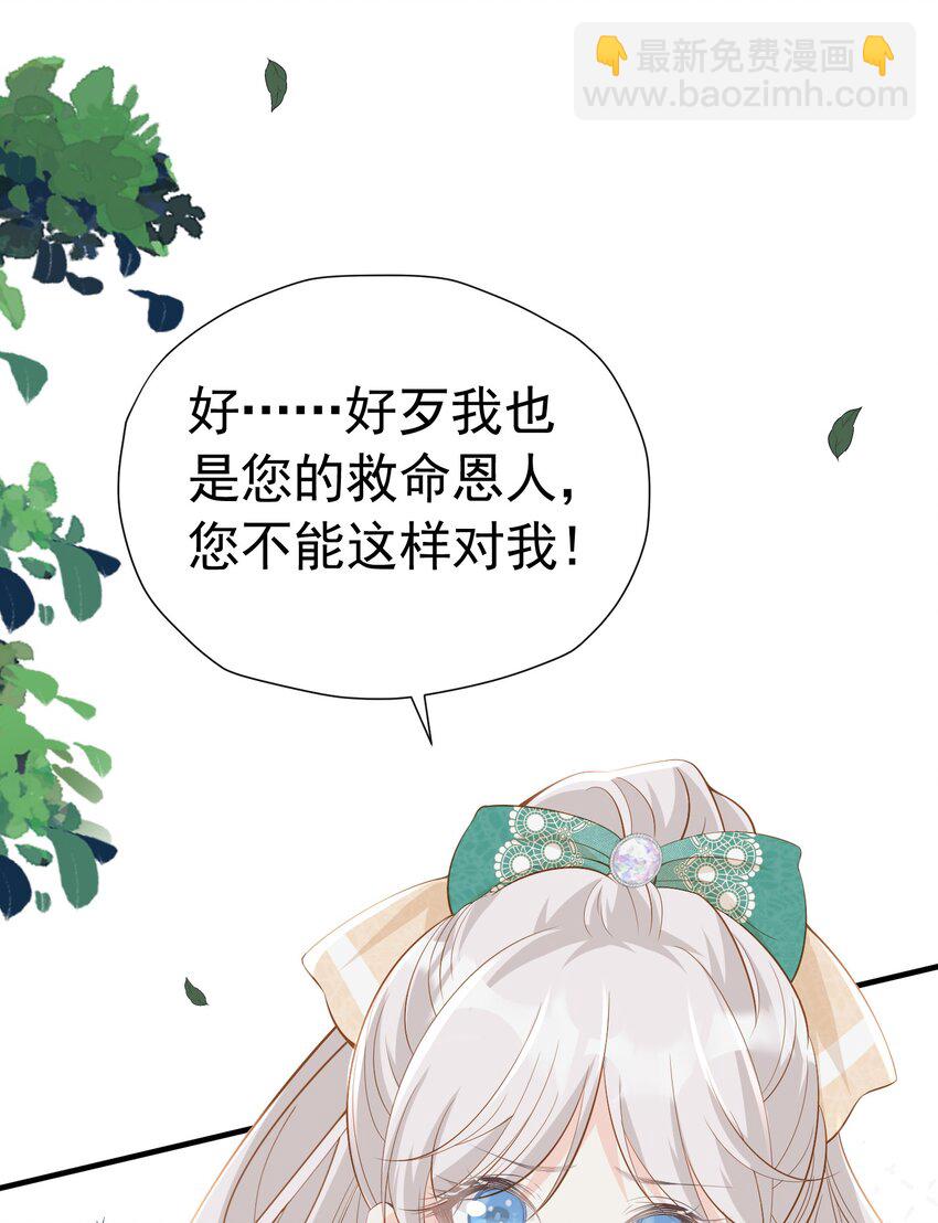 奖励之吻 最喜欢你乖乖听话的样子(1/2)-第5话