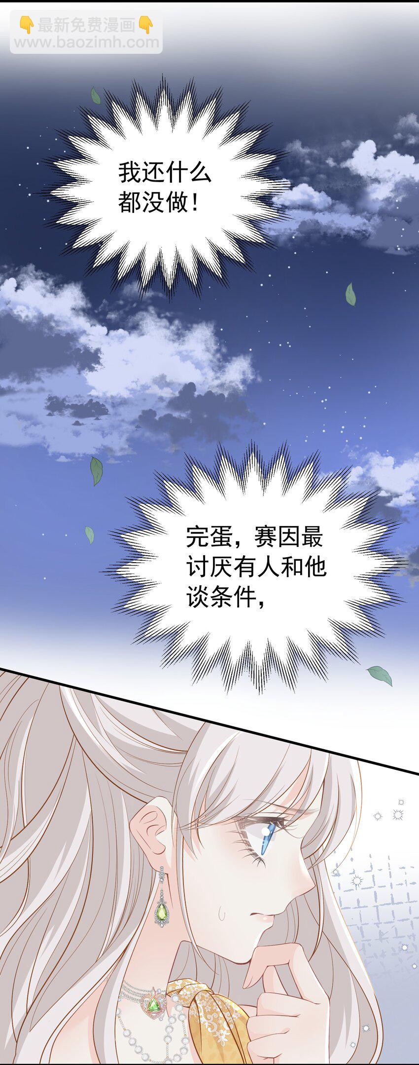 奖励之吻 最喜欢你乖乖听话的样子(1/2)-第5话