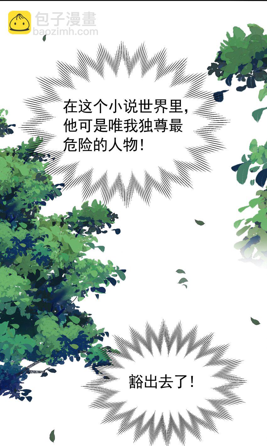 奖励之吻 最喜欢你乖乖听话的样子(1/2)-第5话