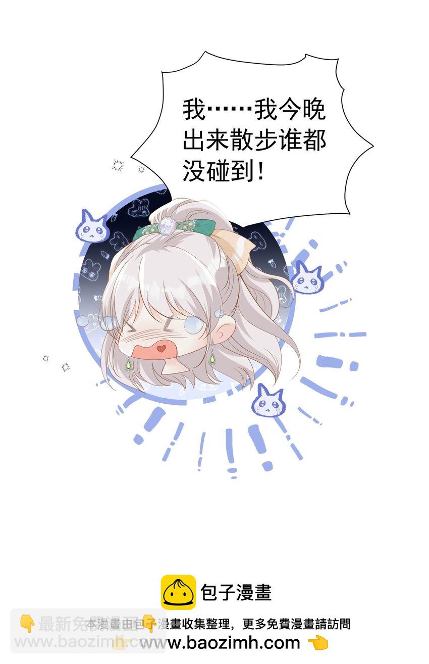 奖励之吻 最喜欢你乖乖听话的样子(1/2)-第5话