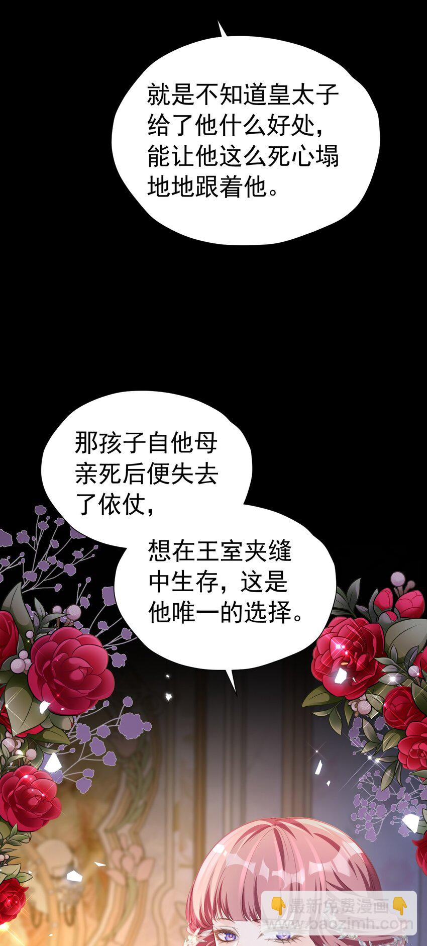 官配情敌 弟弟的情敌出现了(1/2)-第39话
