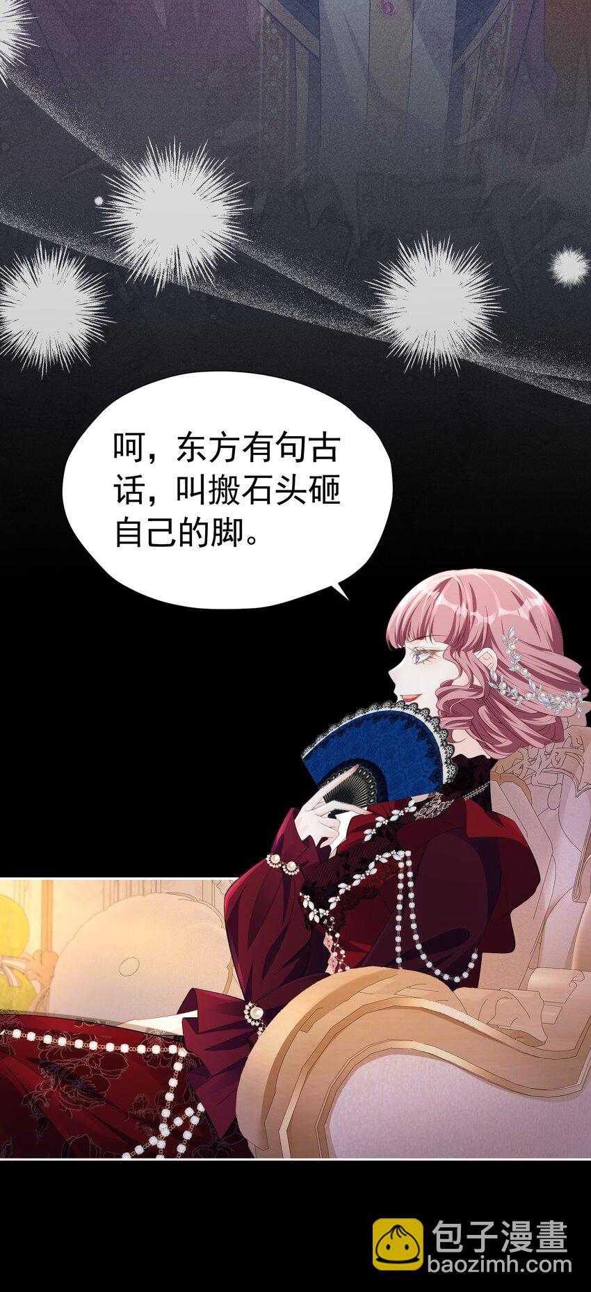 官配情敌 弟弟的情敌出现了(1/2)-第39话