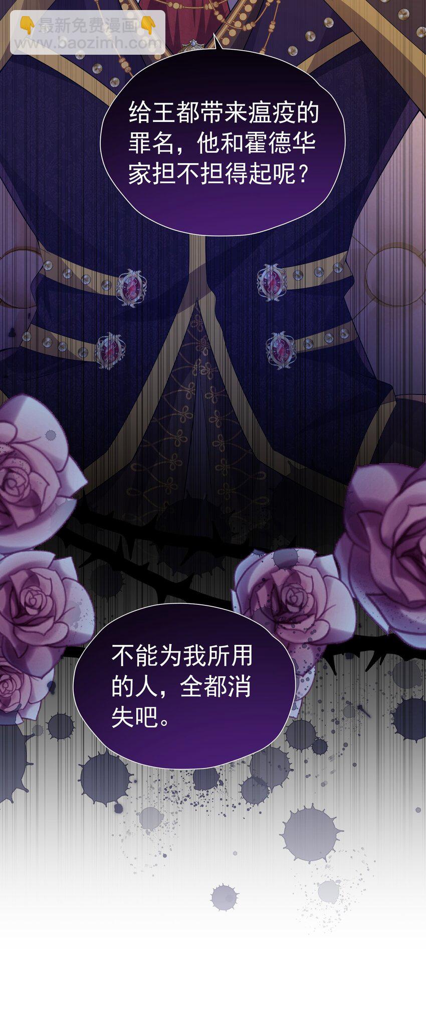 官配情敌 弟弟的情敌出现了(1/2)-第39话