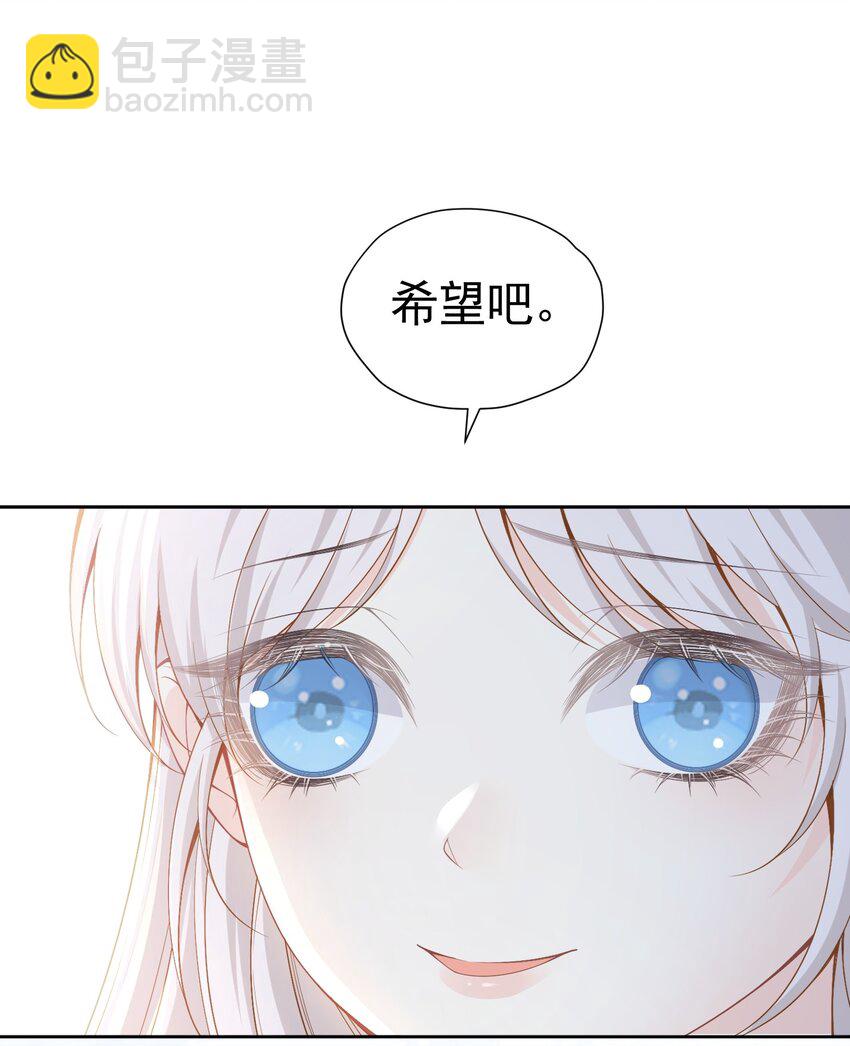 官配情敌 弟弟的情敌出现了(1/2)-第39话