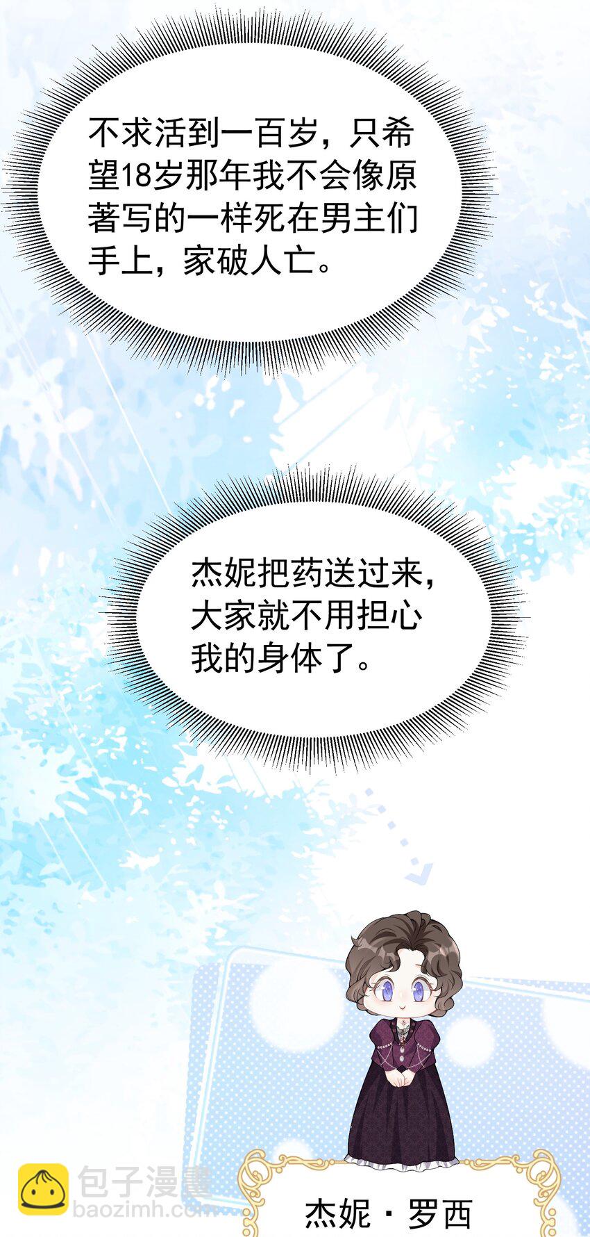 官配情敌 弟弟的情敌出现了(1/2)-第39话