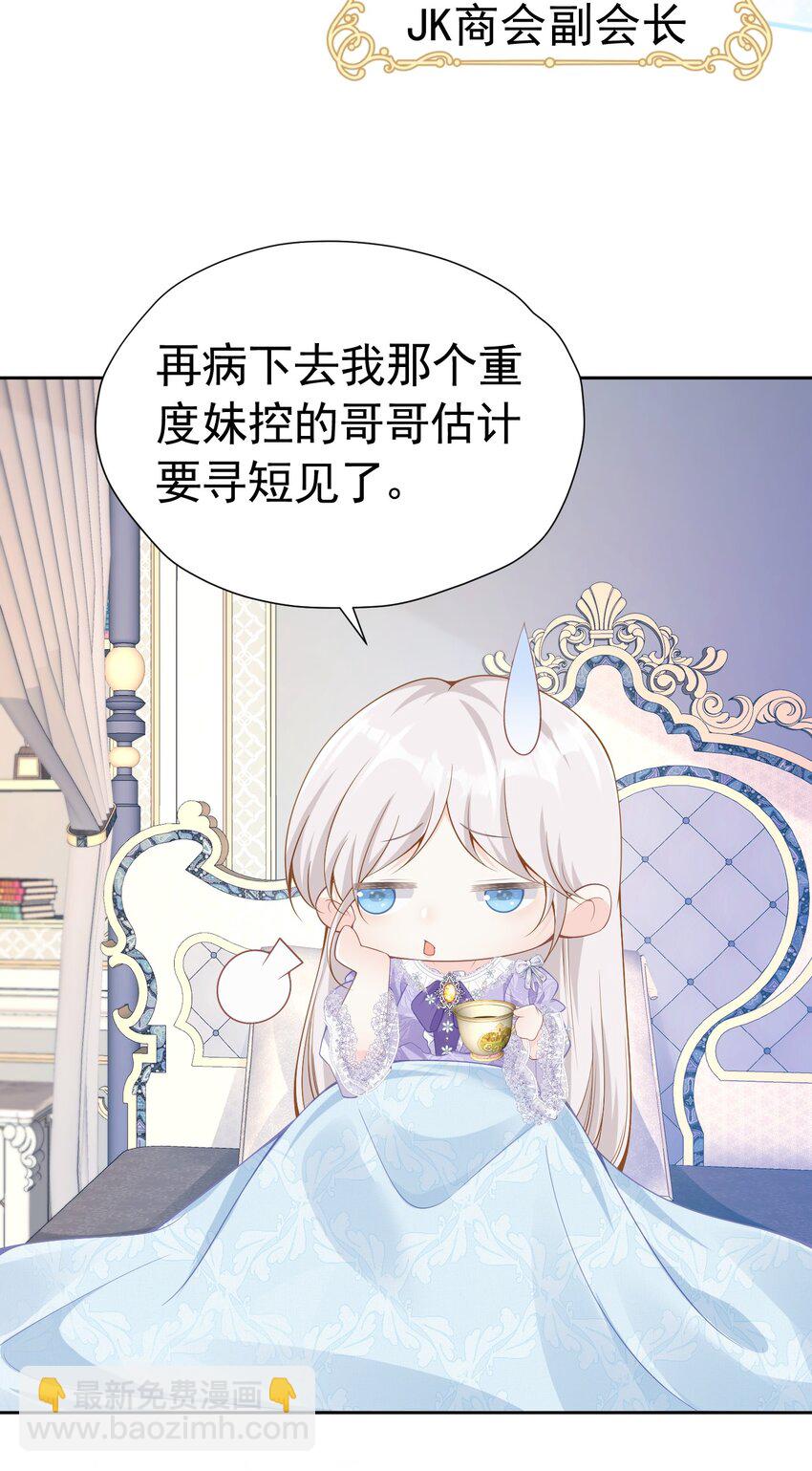 官配情敌 弟弟的情敌出现了(1/2)-第39话