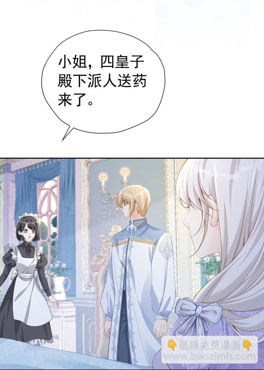官配情敌 弟弟的情敌出现了(1/2)-第39话