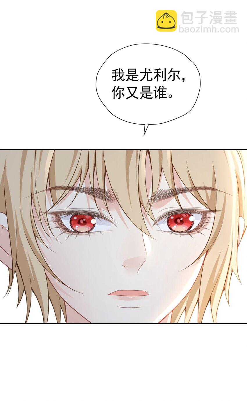 官配情敌 弟弟的情敌出现了(1/2)-第39话
