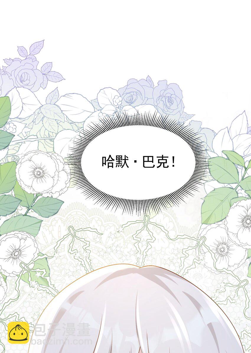 官配情敌 弟弟的情敌出现了(1/2)-第39话